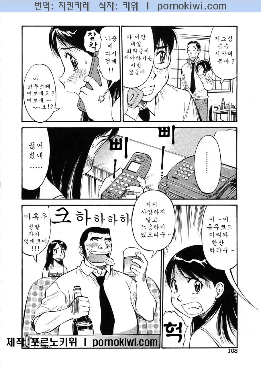 웹툰 이미지 112