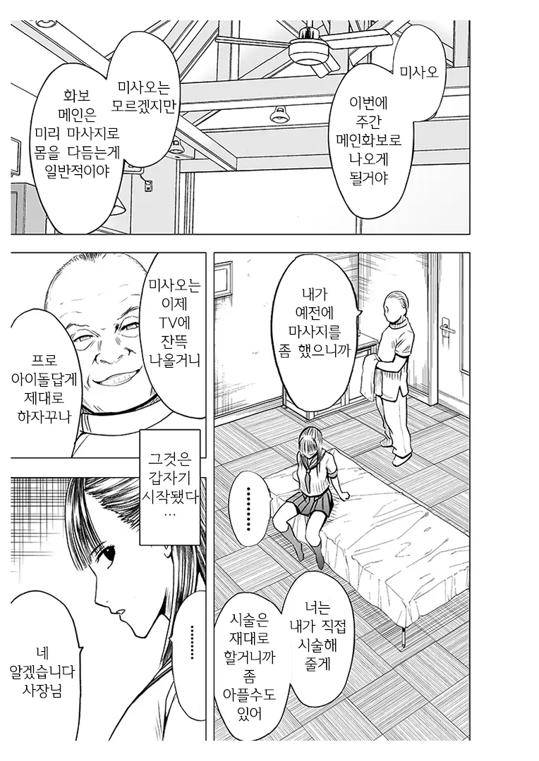 웹툰 이미지 6
