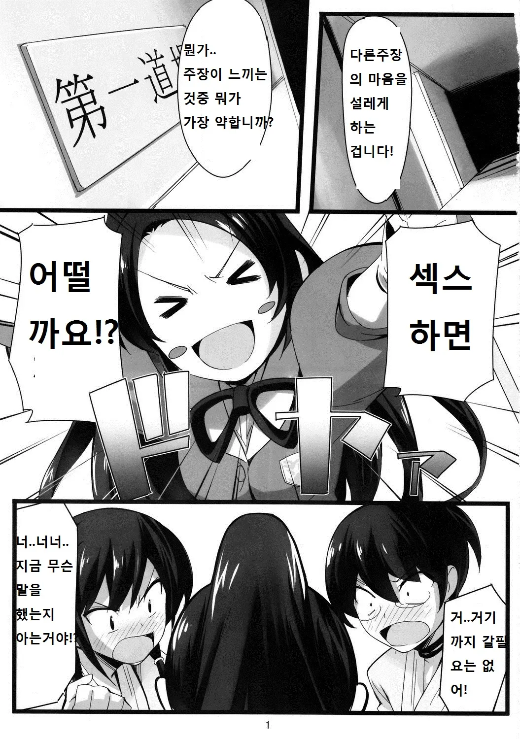 웹툰 이미지 1