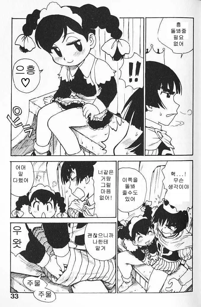 웹툰 이미지 32