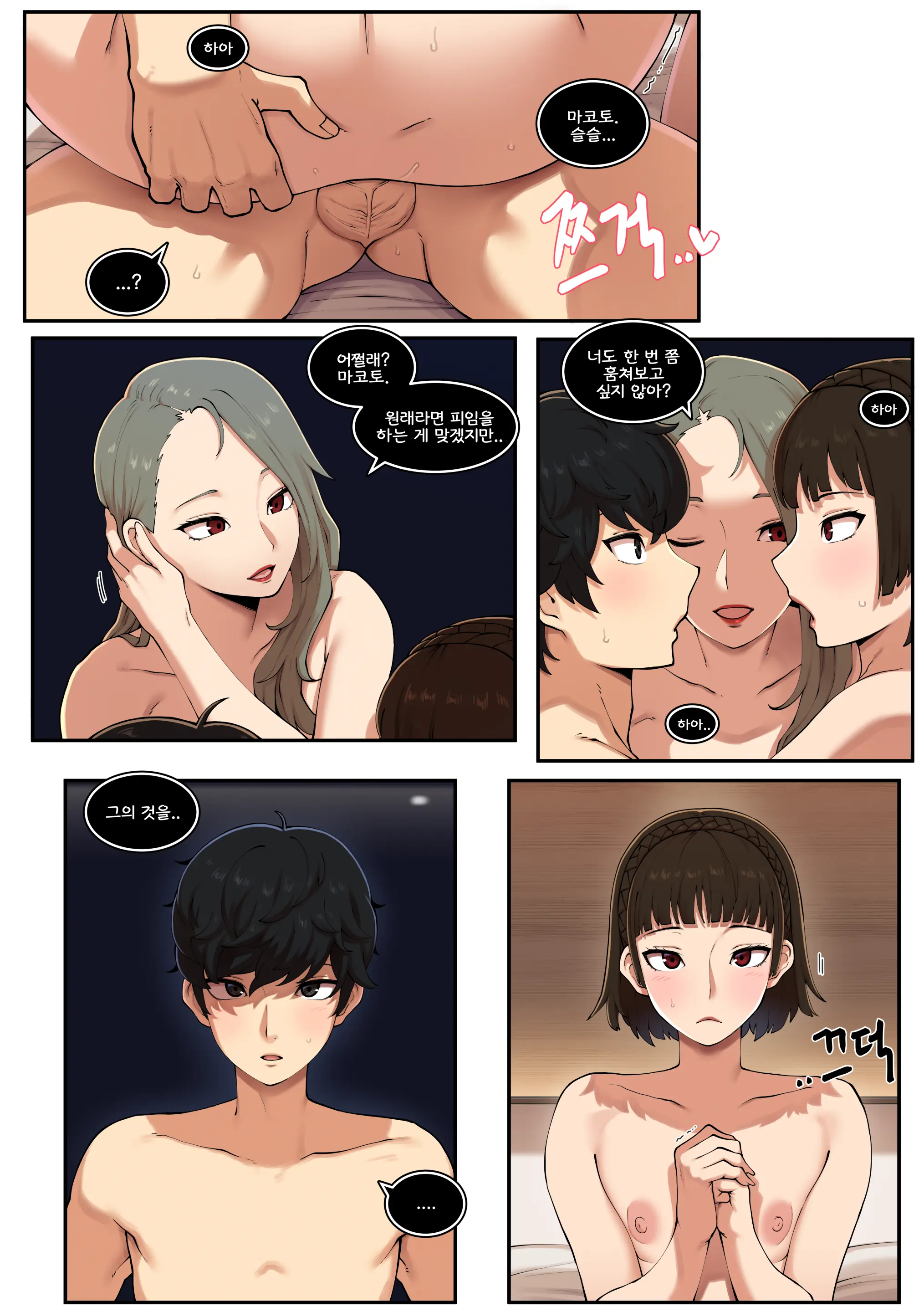 웹툰 이미지 14