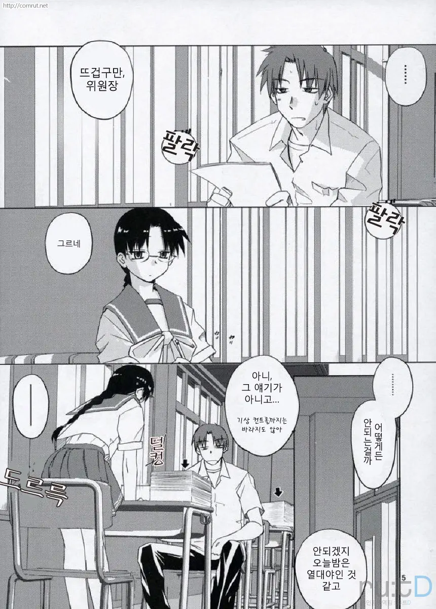 웹툰 이미지 2