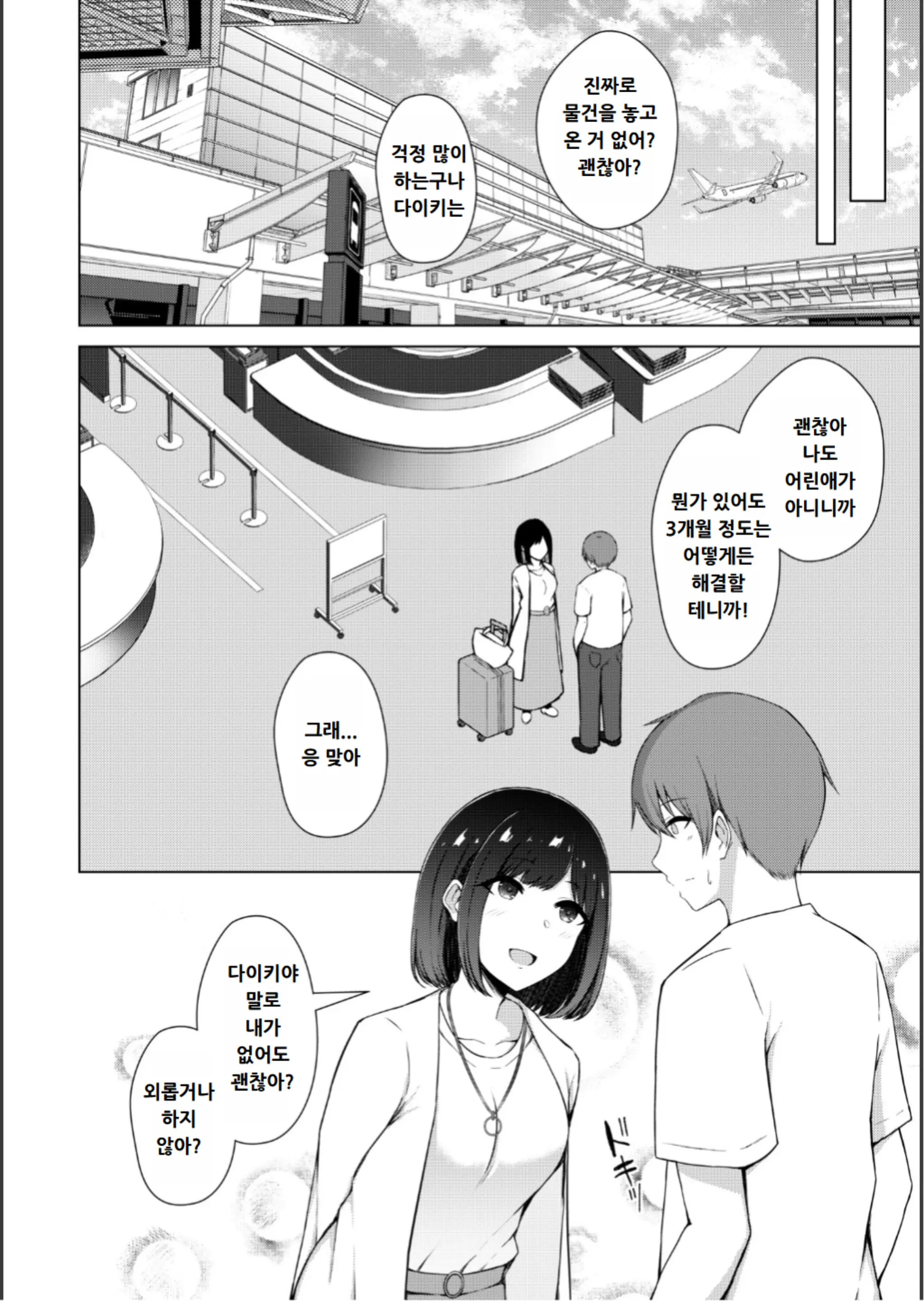 웹툰 이미지 149