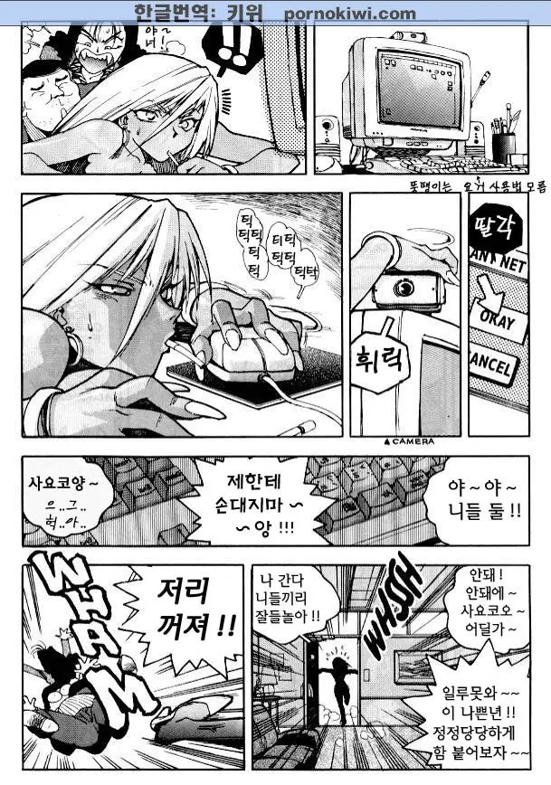 웹툰 이미지 12