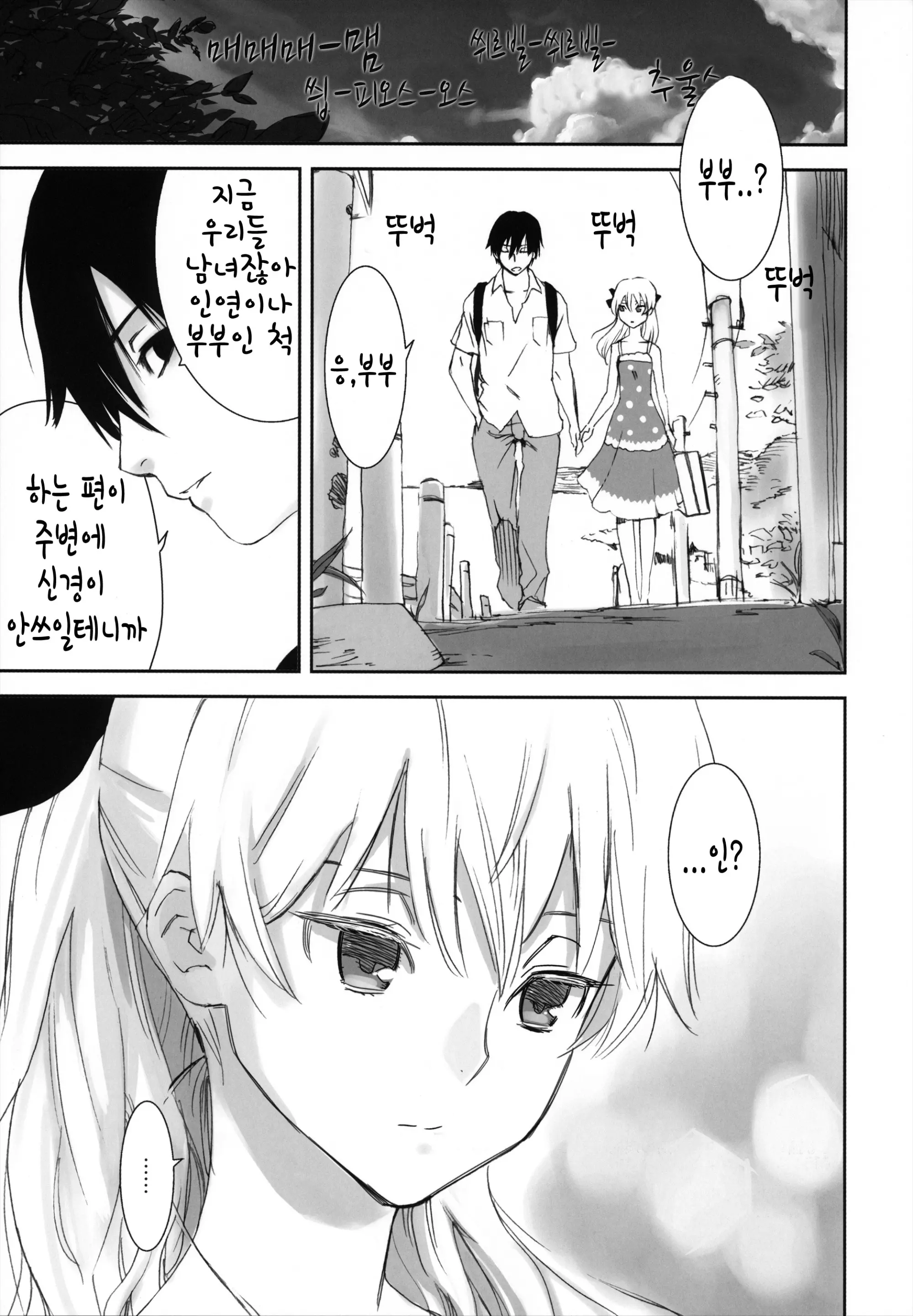 웹툰 이미지 8
