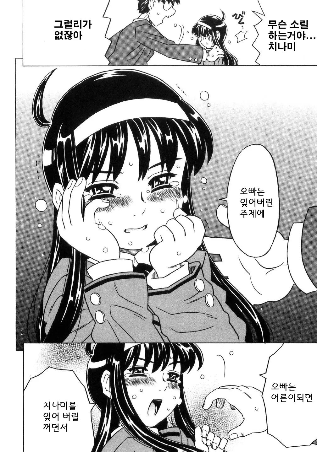 웹툰 이미지 178