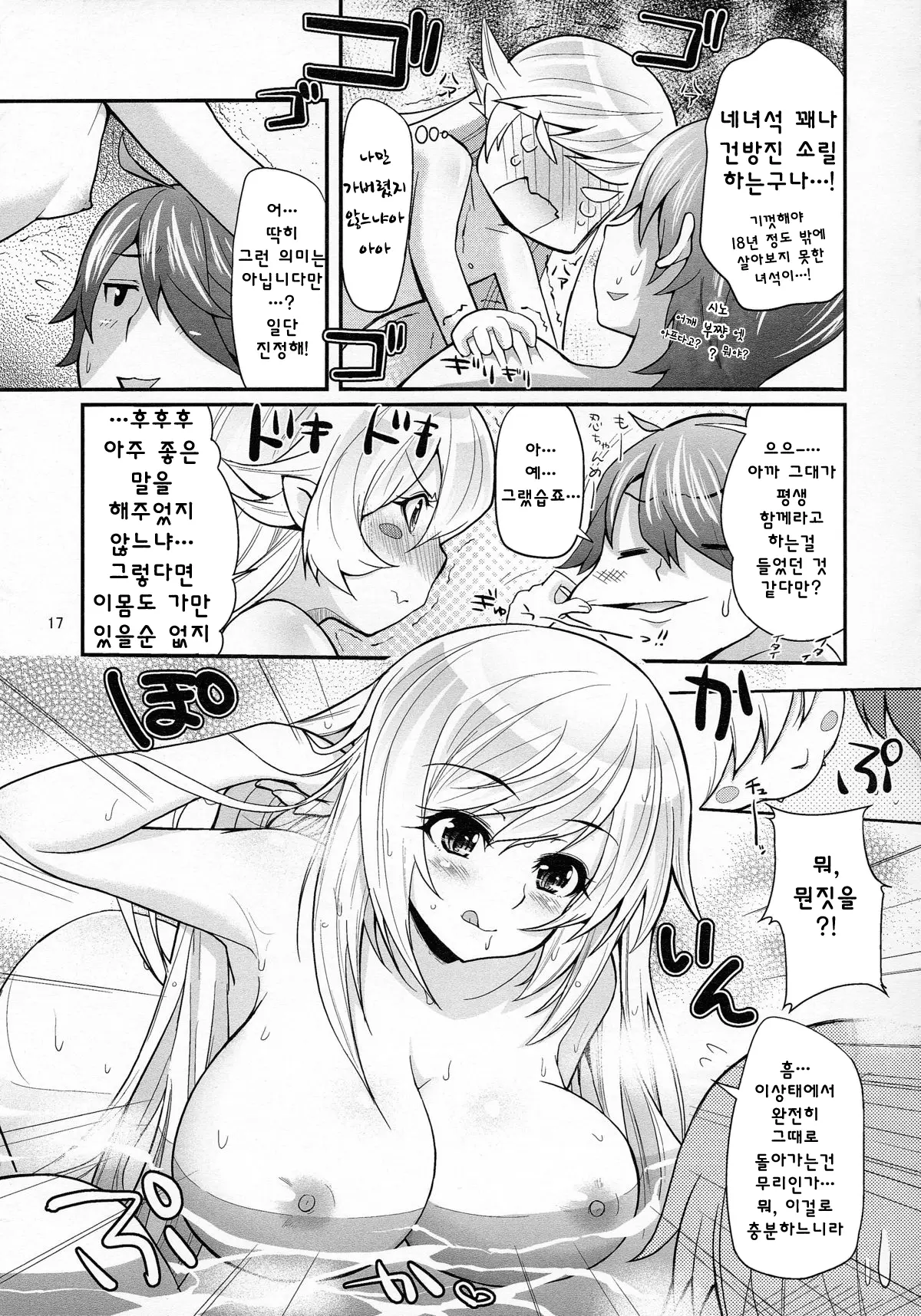 웹툰 이미지 16