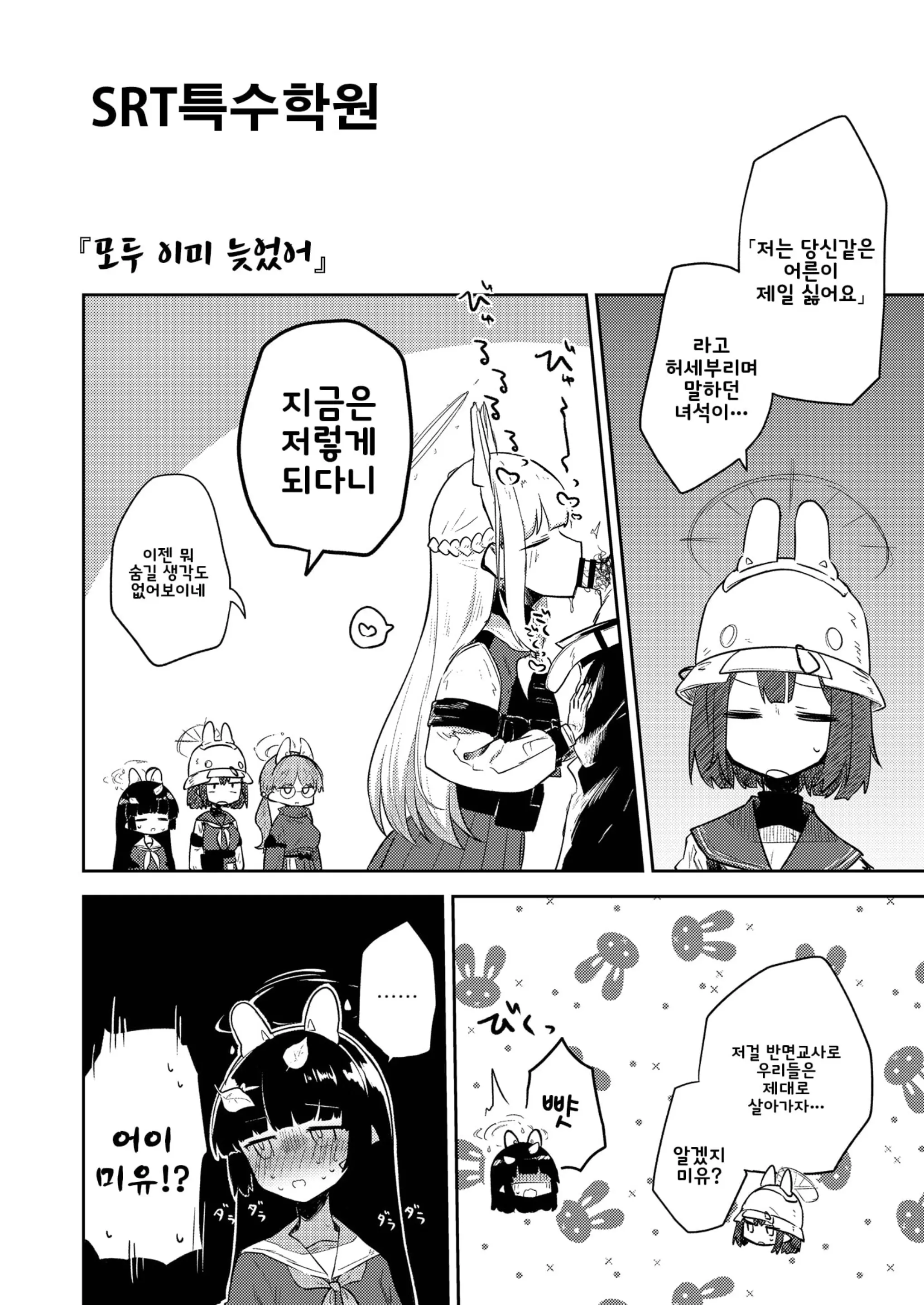 웹툰 이미지 7