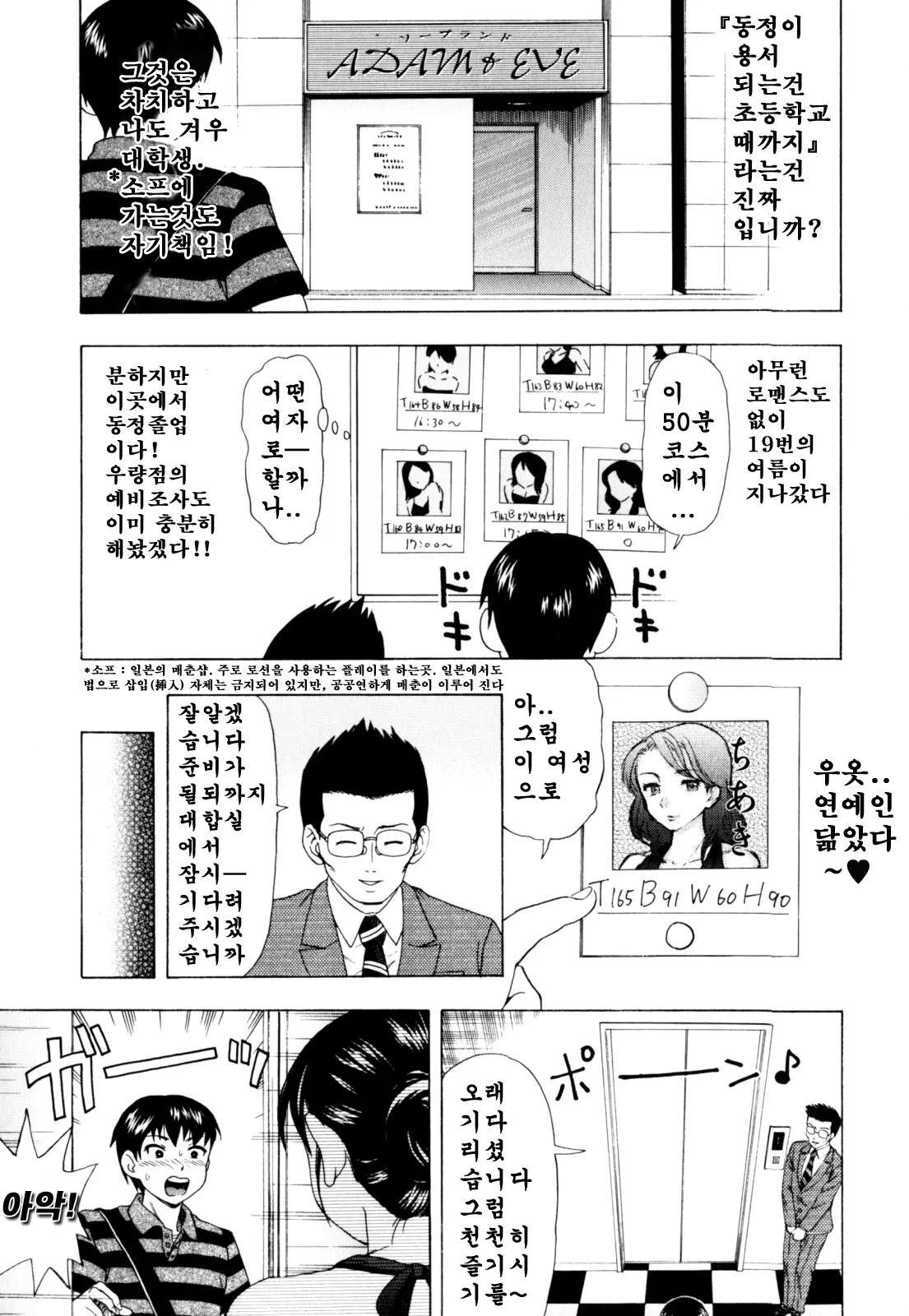 웹툰 이미지 166
