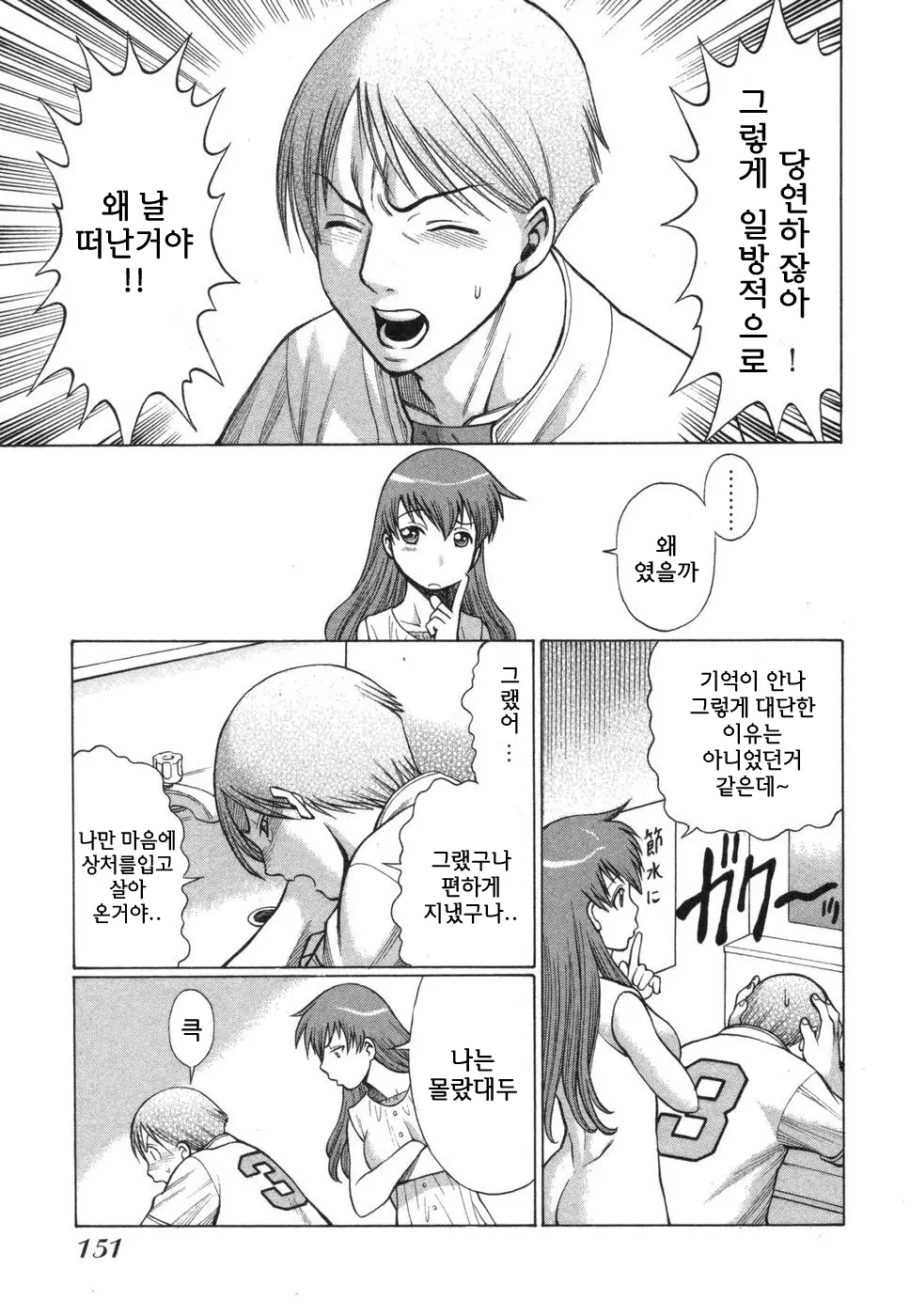 웹툰 이미지 152