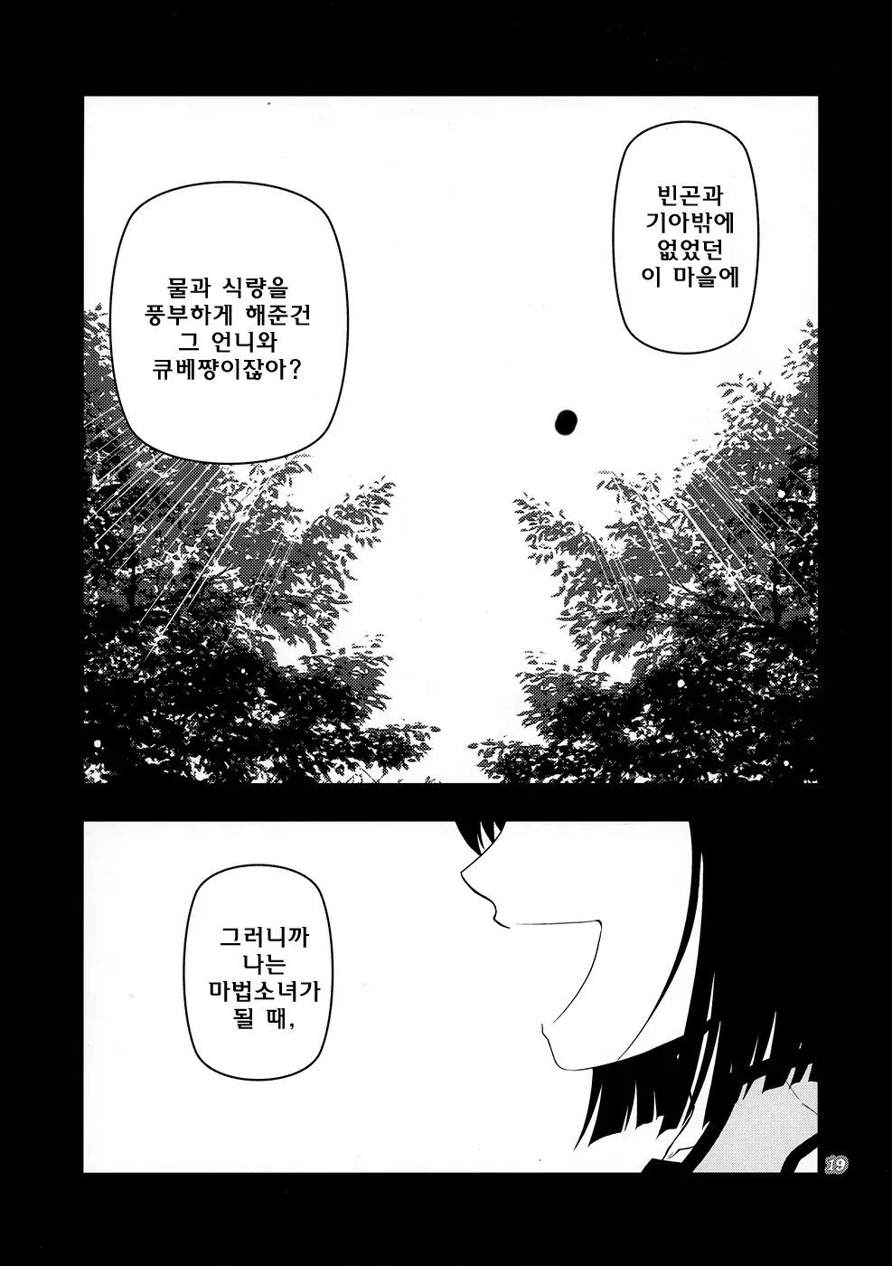 웹툰 이미지 17