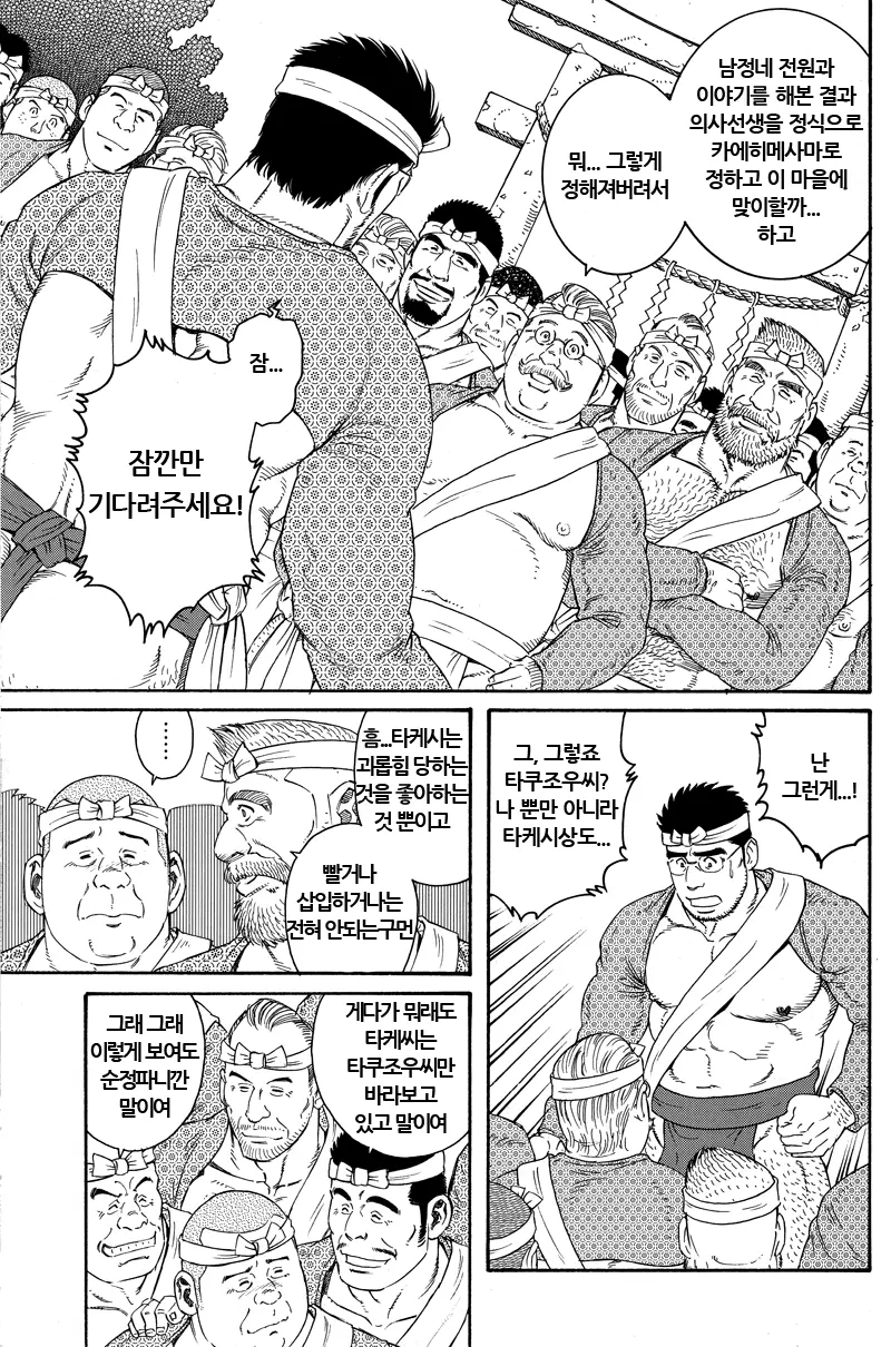 웹툰 이미지 38