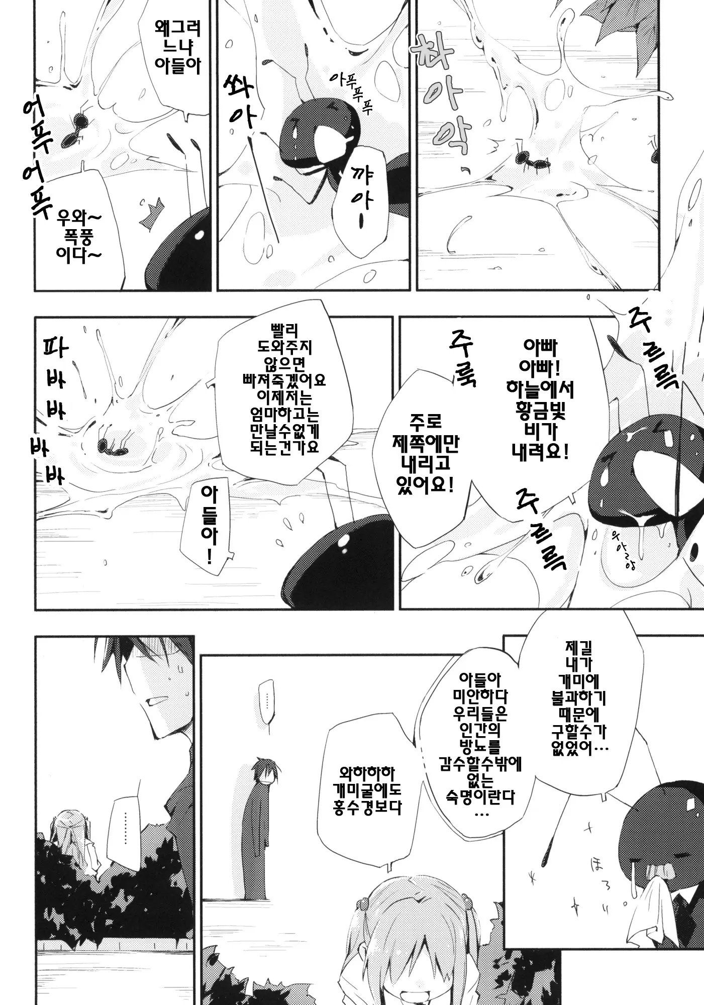웹툰 이미지 6