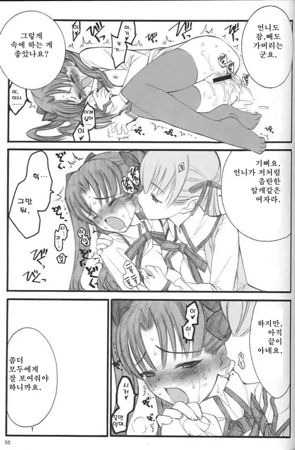 웹툰 이미지 54