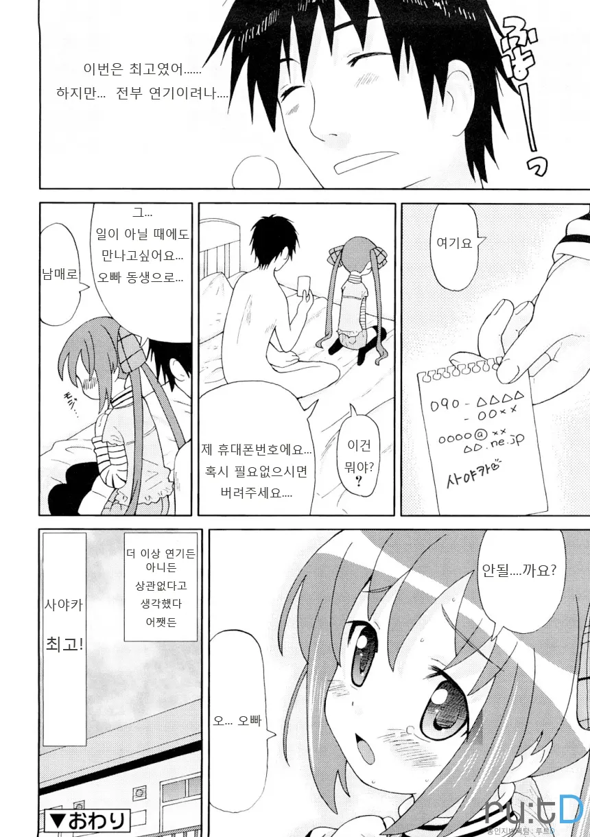 웹툰 이미지 49