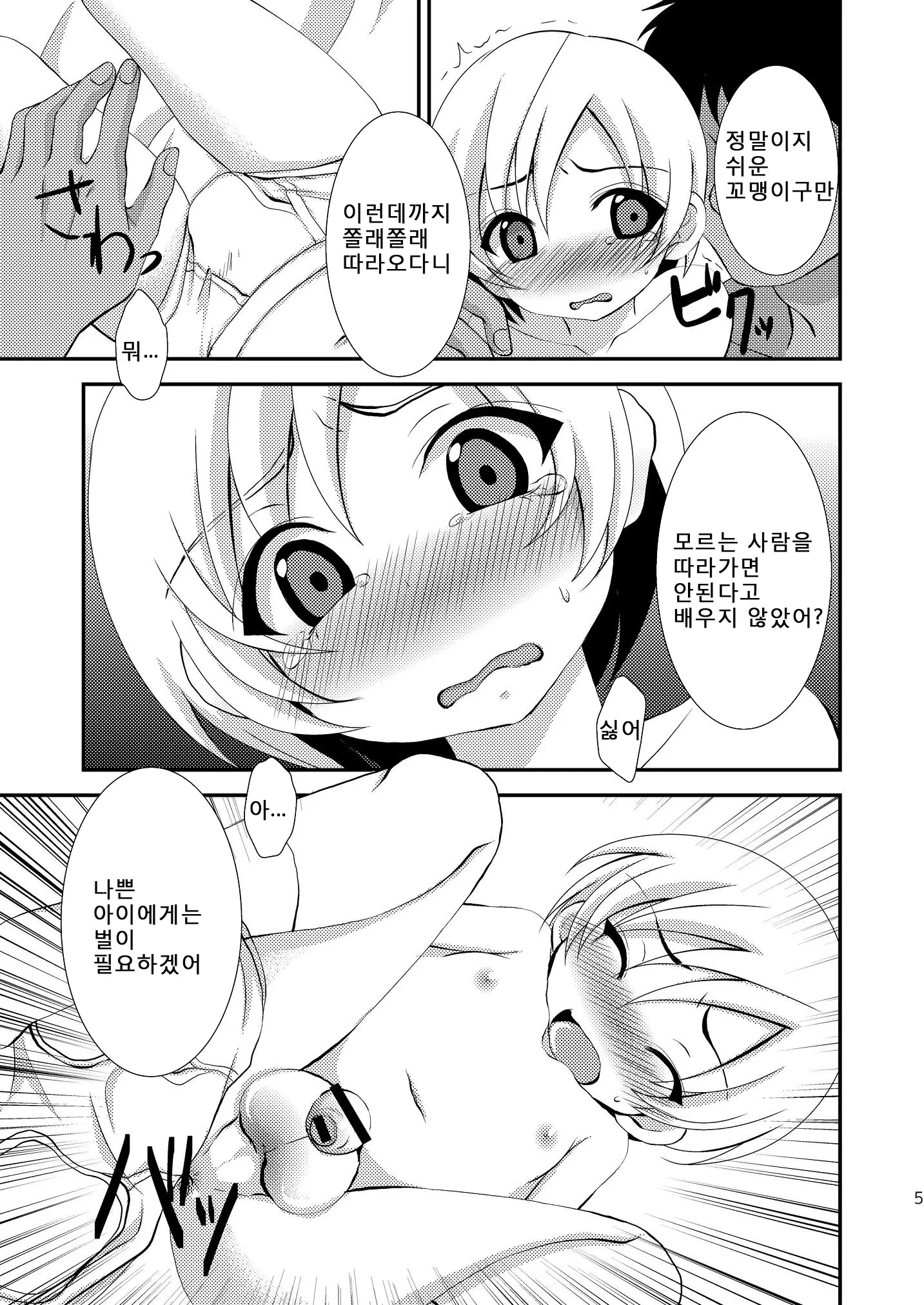 웹툰 이미지 4