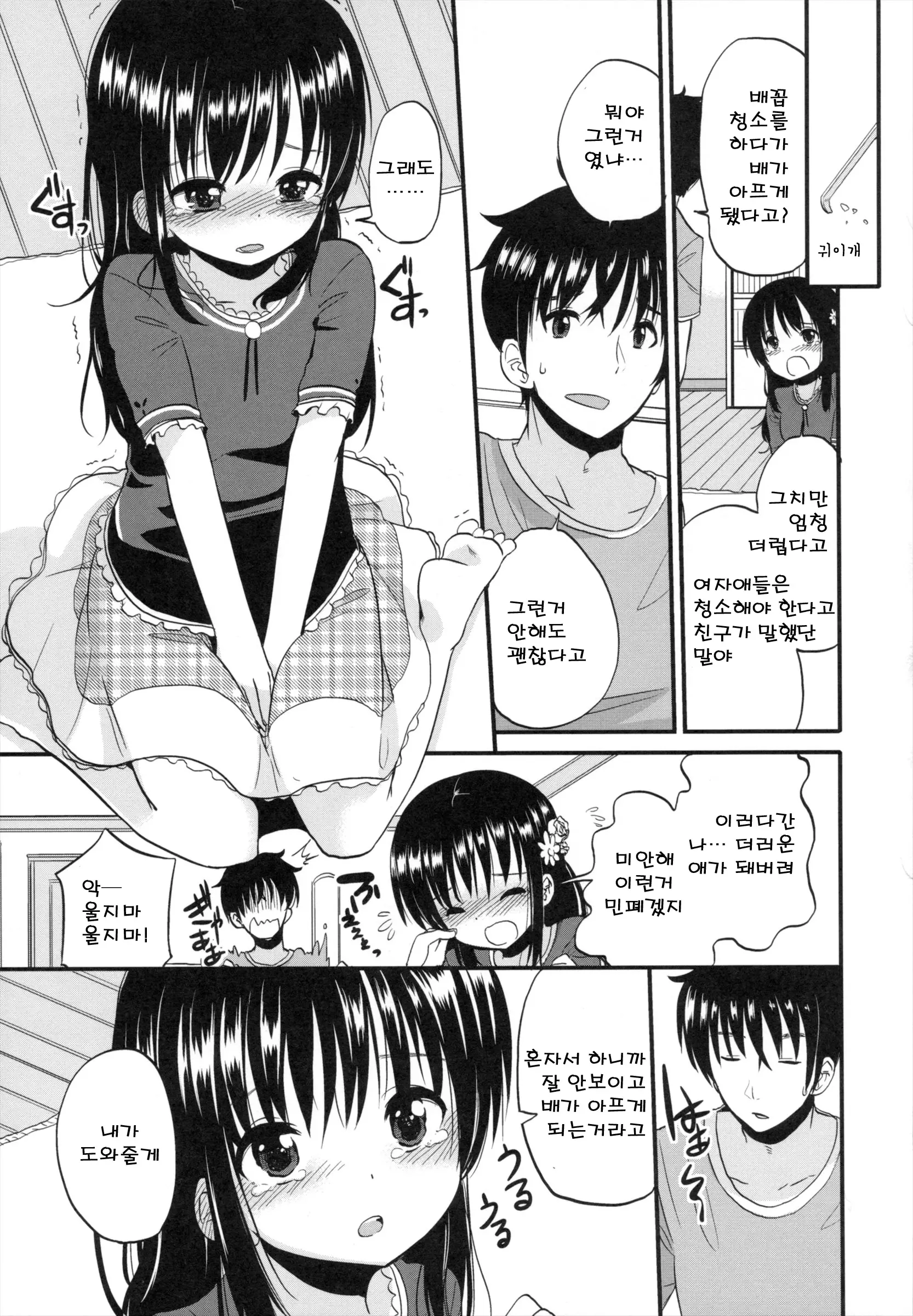 웹툰 이미지 80