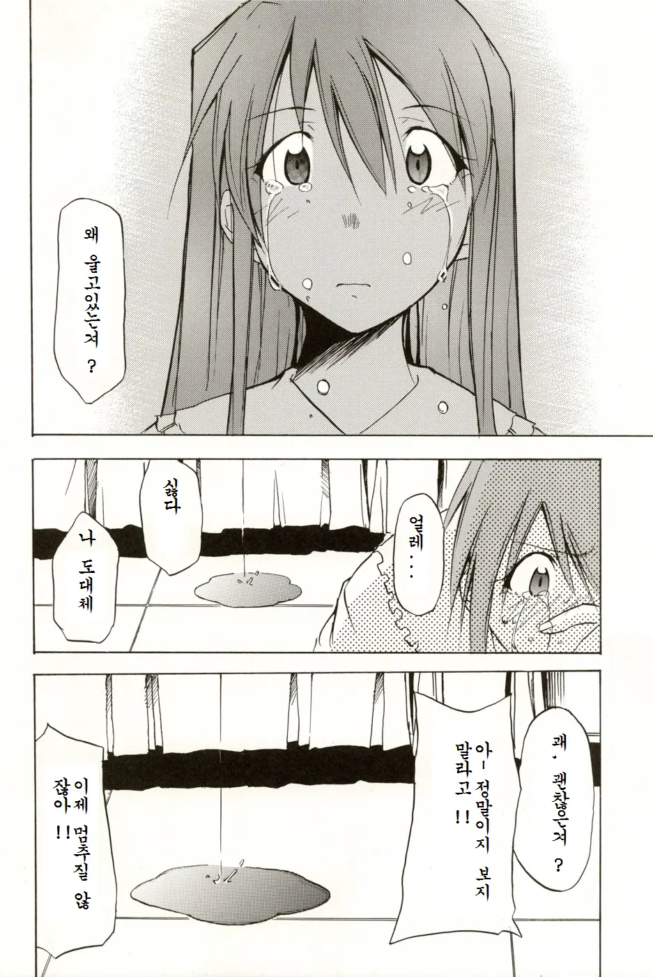 웹툰 이미지 184