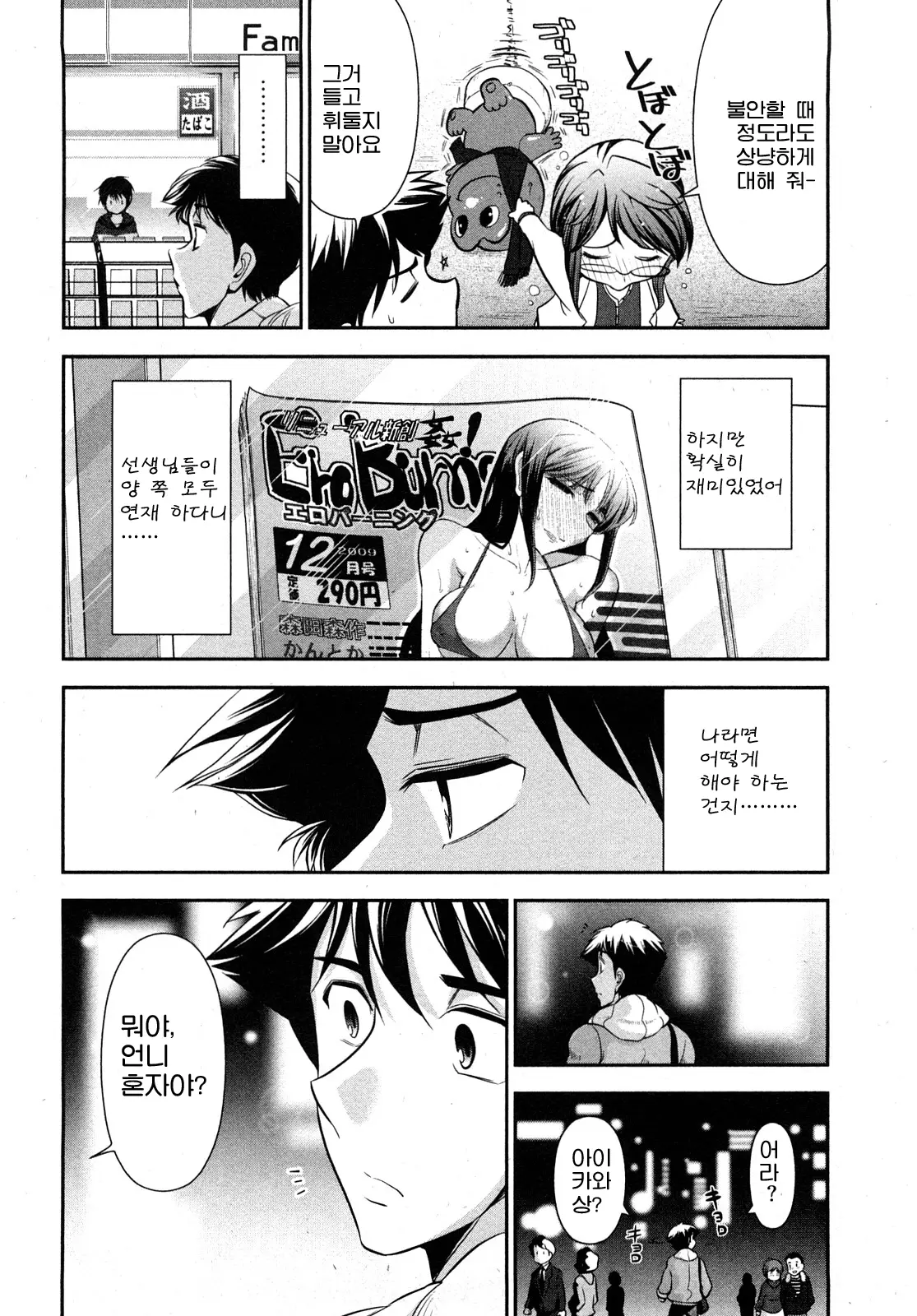 웹툰 이미지 59