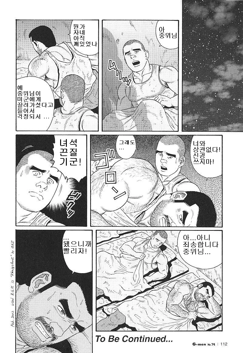 웹툰 이미지 173