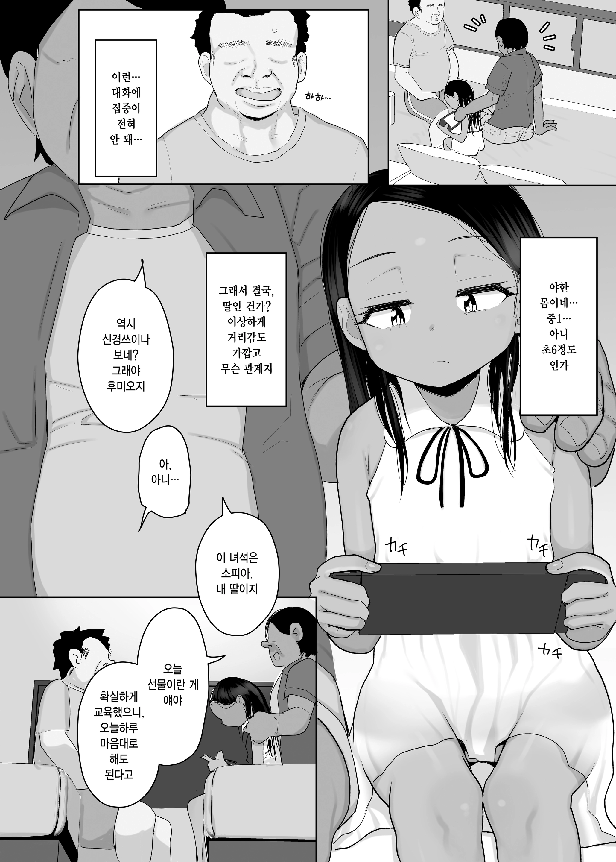 웹툰 이미지 4