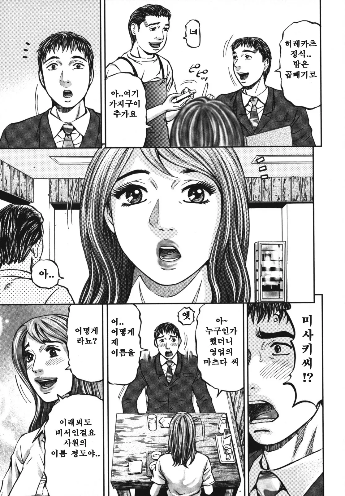 웹툰 이미지 176