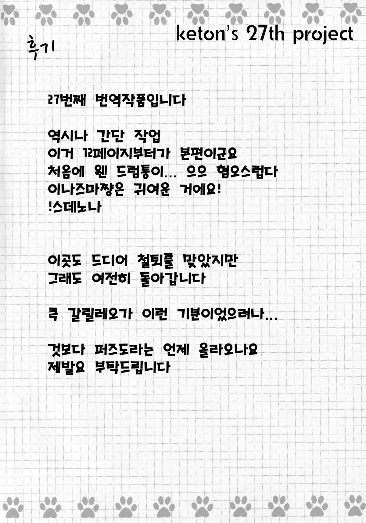 웹툰 이미지 23