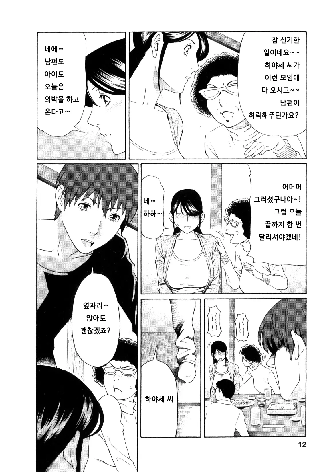 웹툰 이미지 10