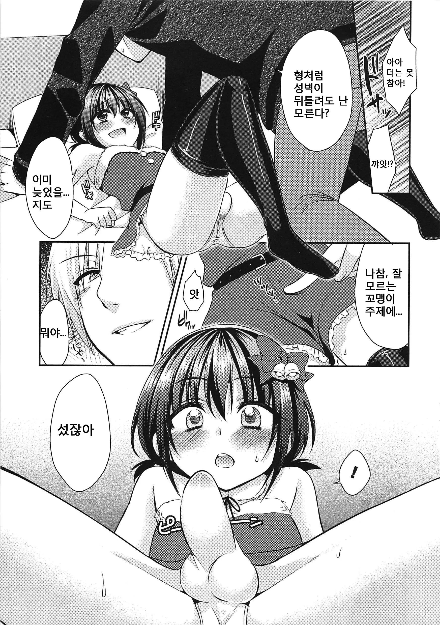 웹툰 이미지 4