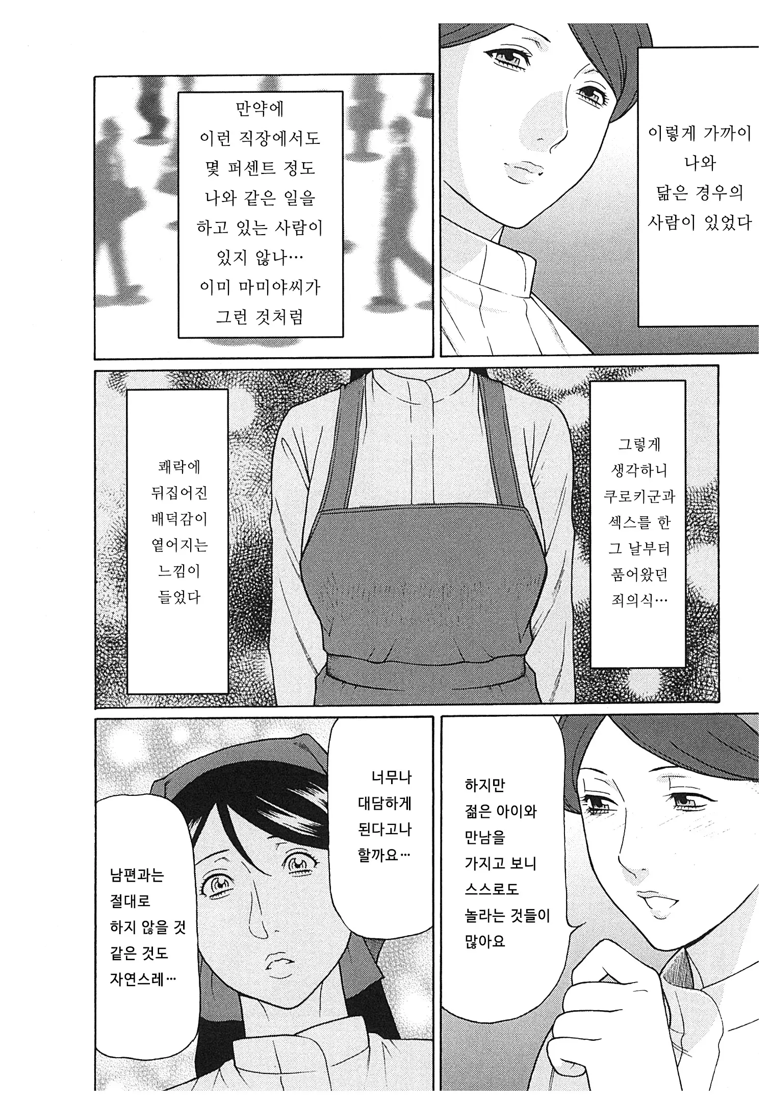 웹툰 이미지 29