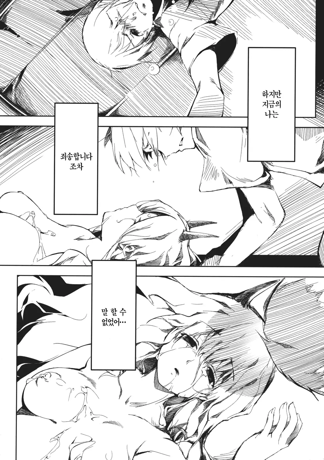 웹툰 이미지 29