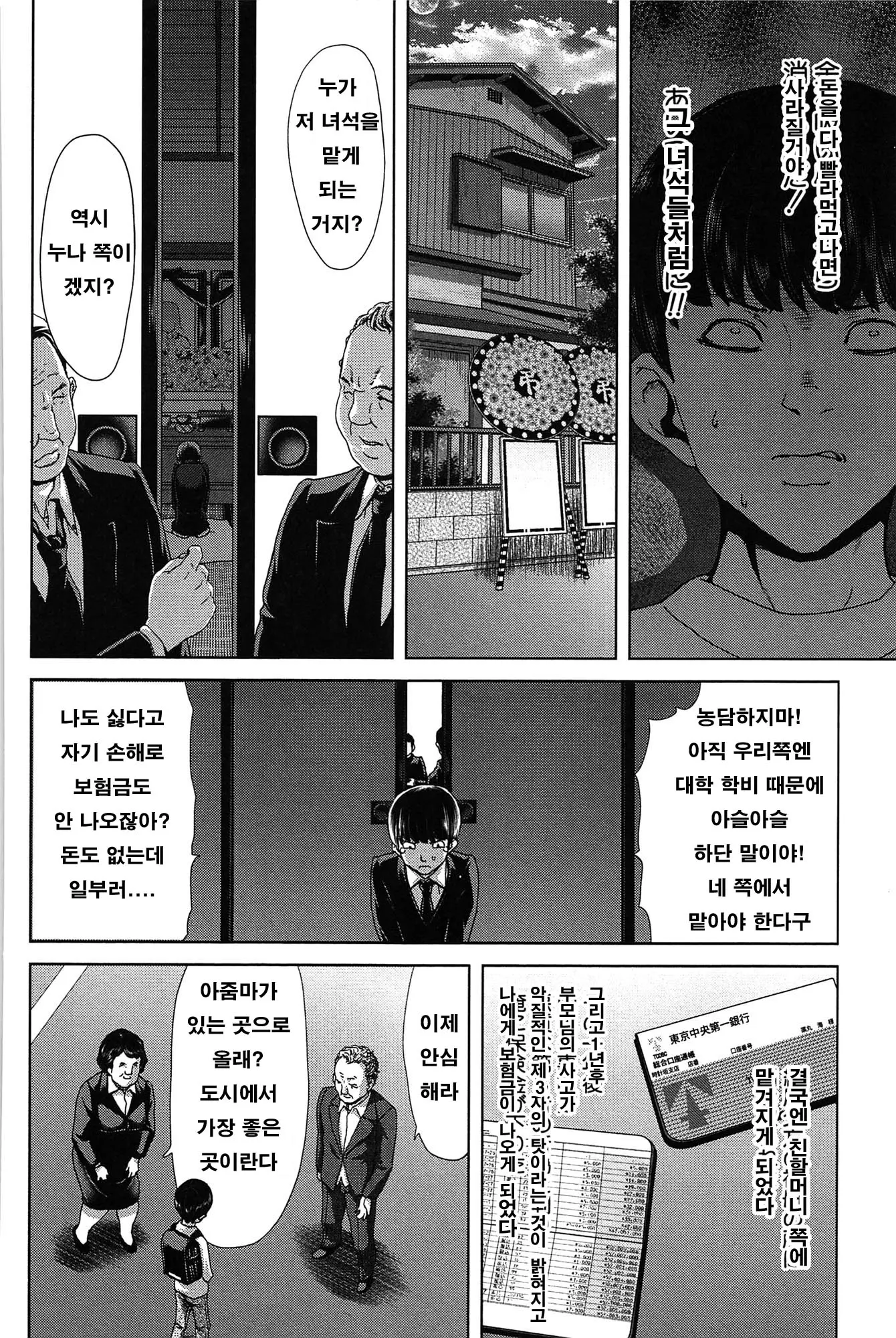 웹툰 이미지 62