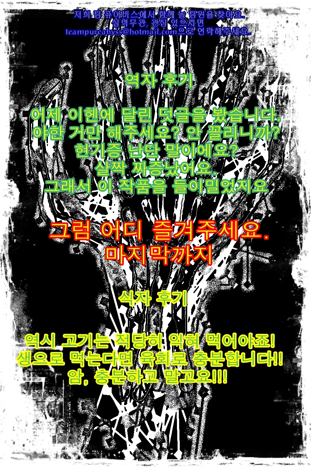 웹툰 이미지 48