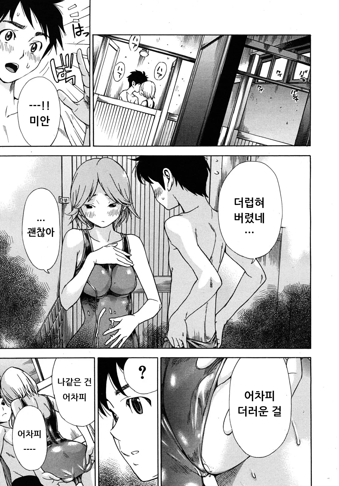 웹툰 이미지 12