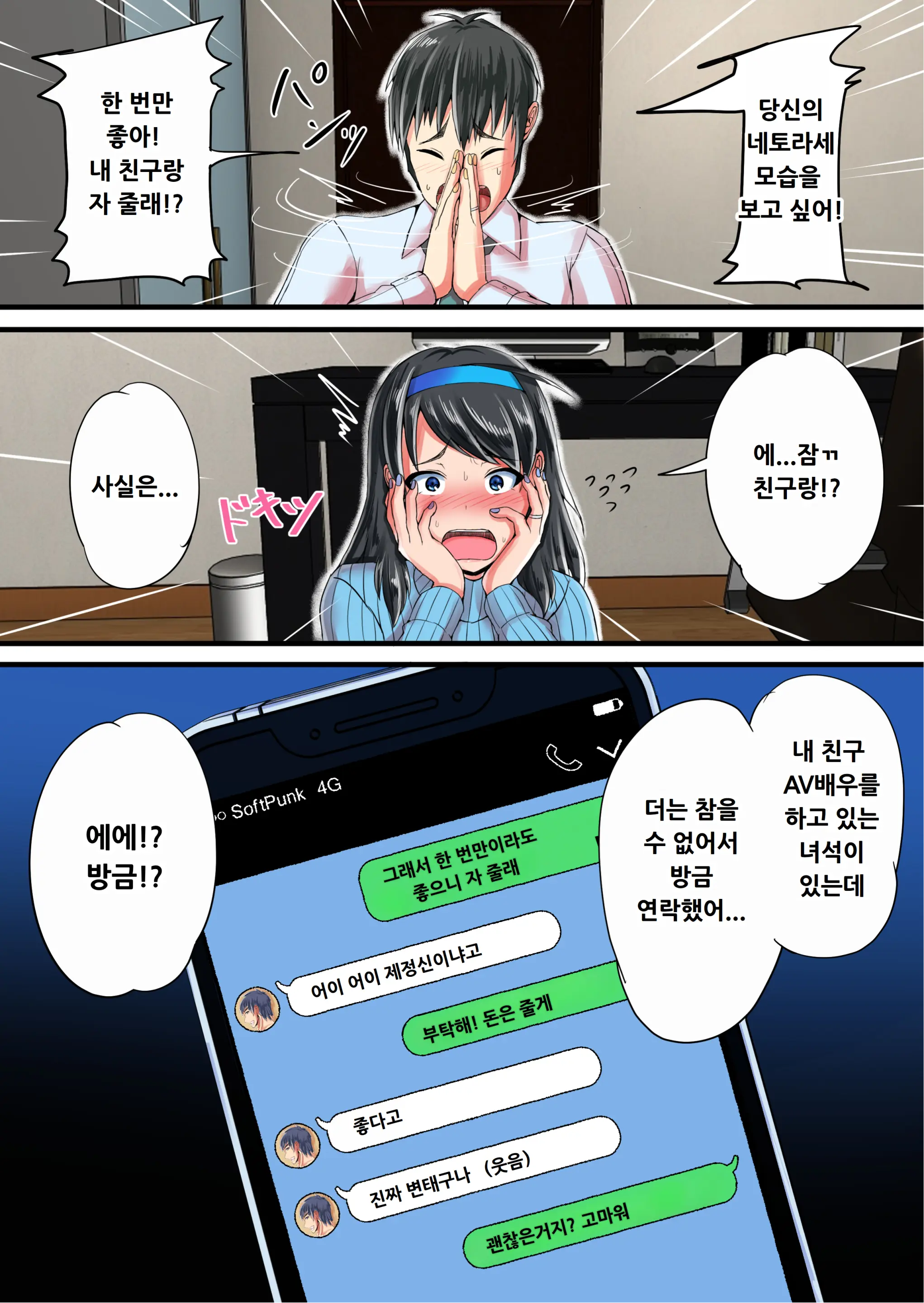 웹툰 이미지 10