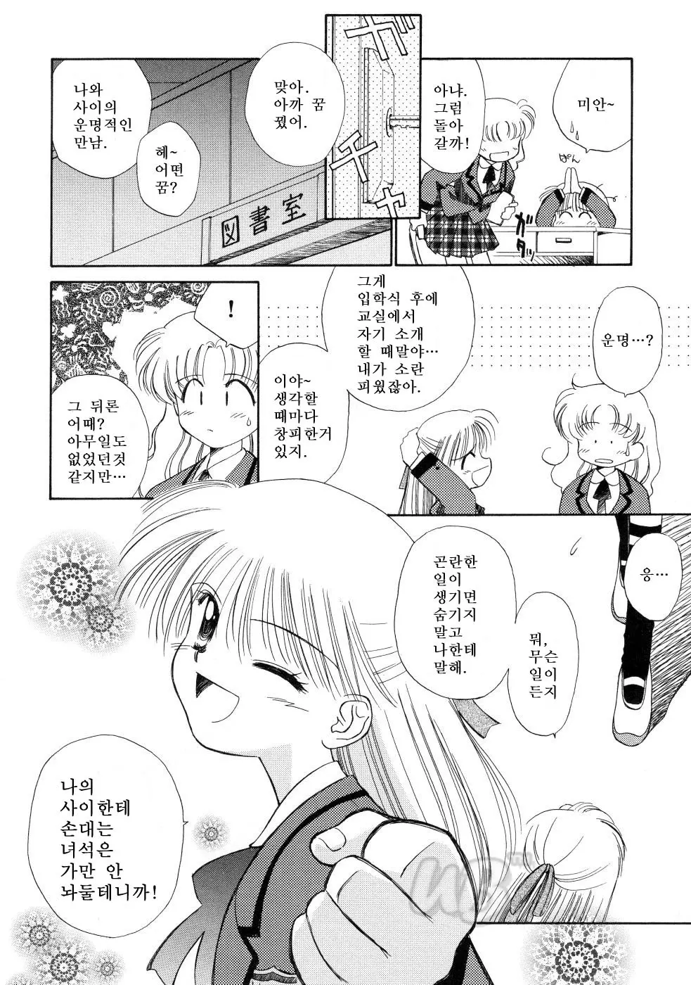 웹툰 이미지 11
