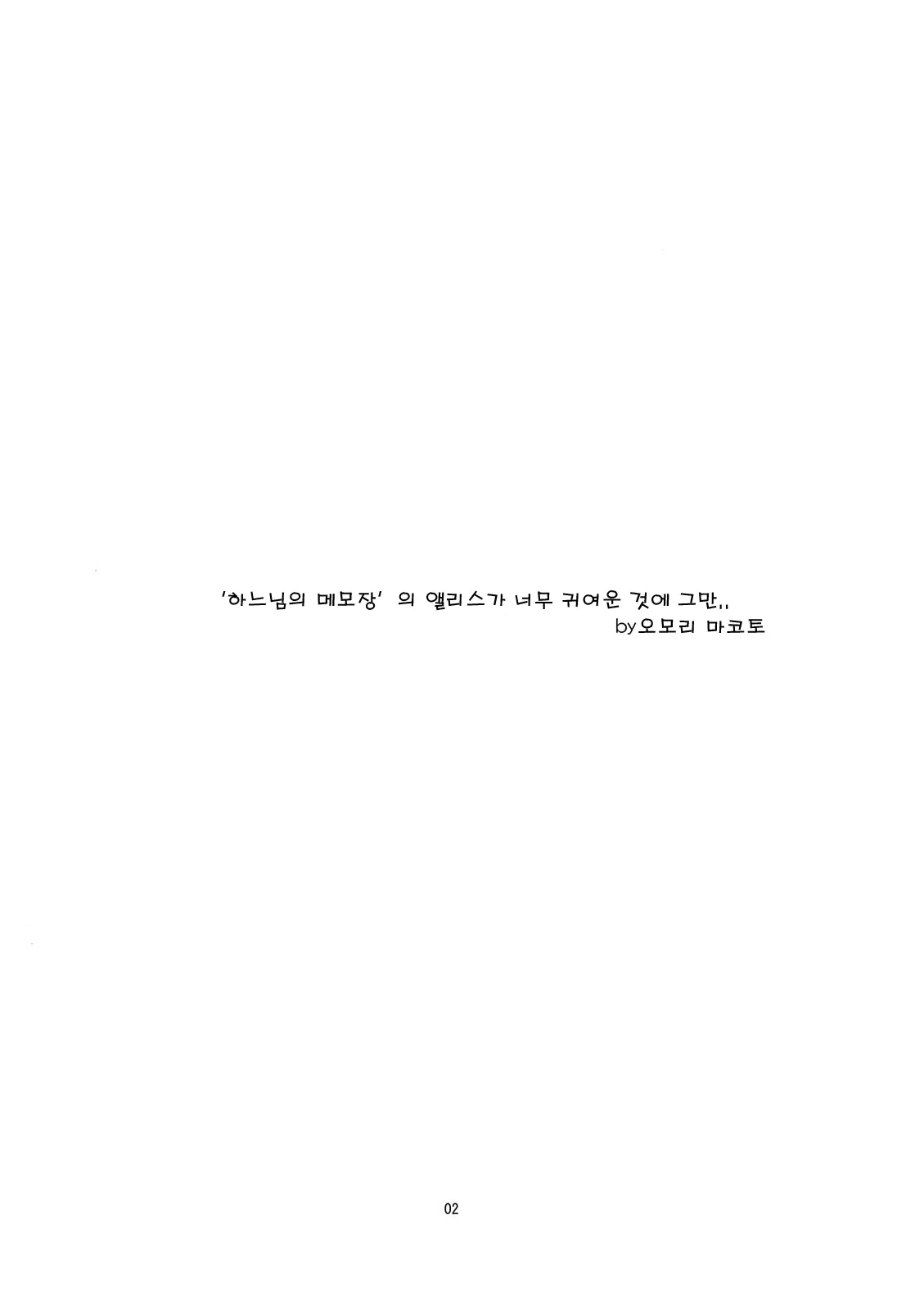 웹툰 이미지 3