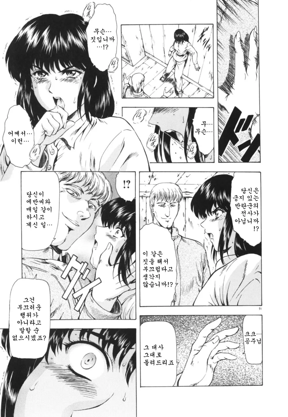 웹툰 이미지 94