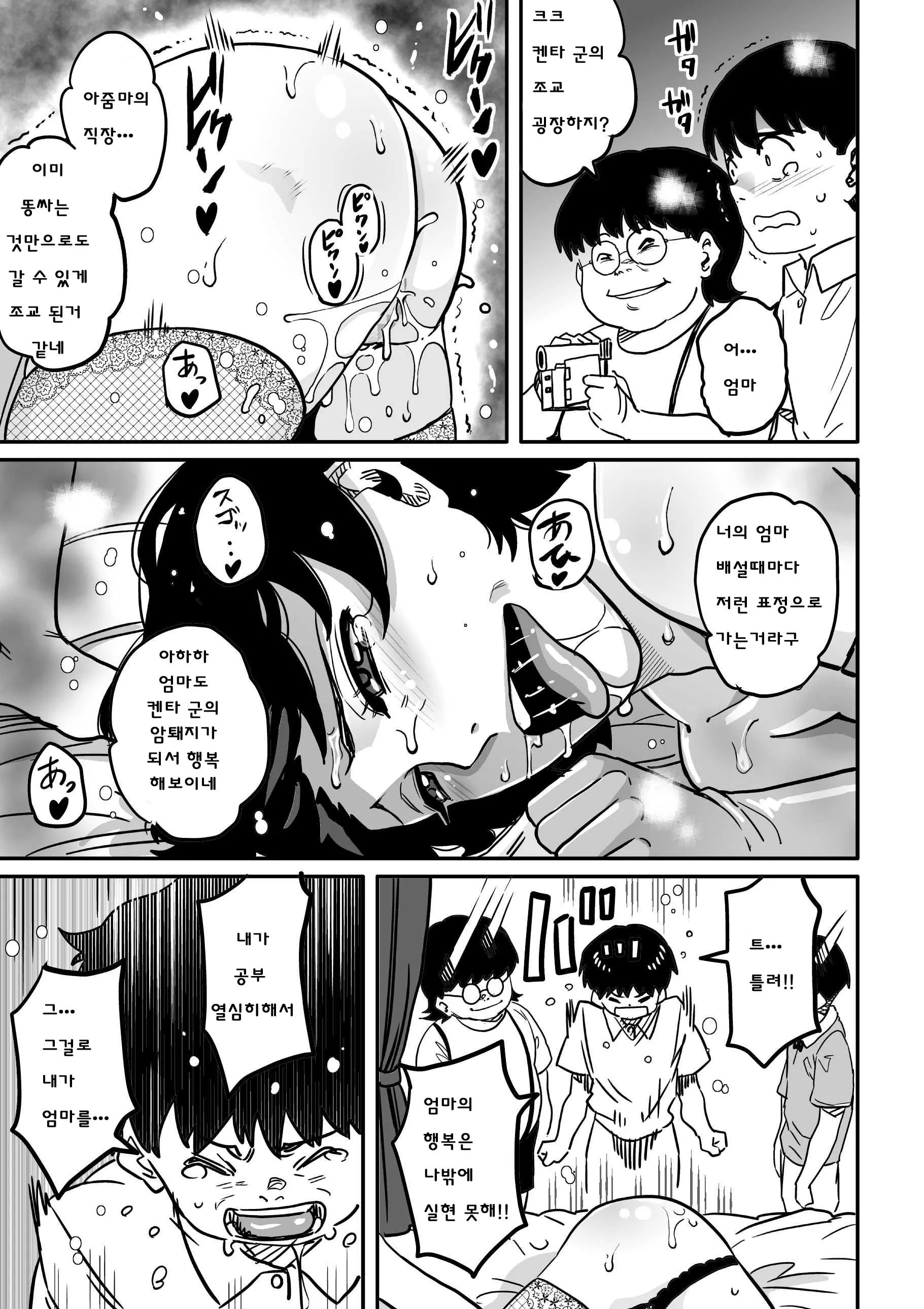 웹툰 이미지 392