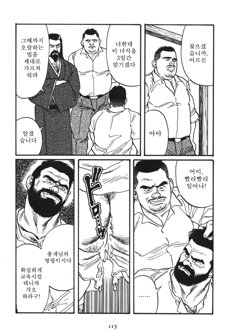 웹툰 이미지 116