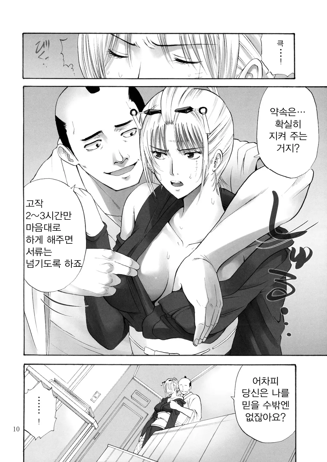 웹툰 이미지 8