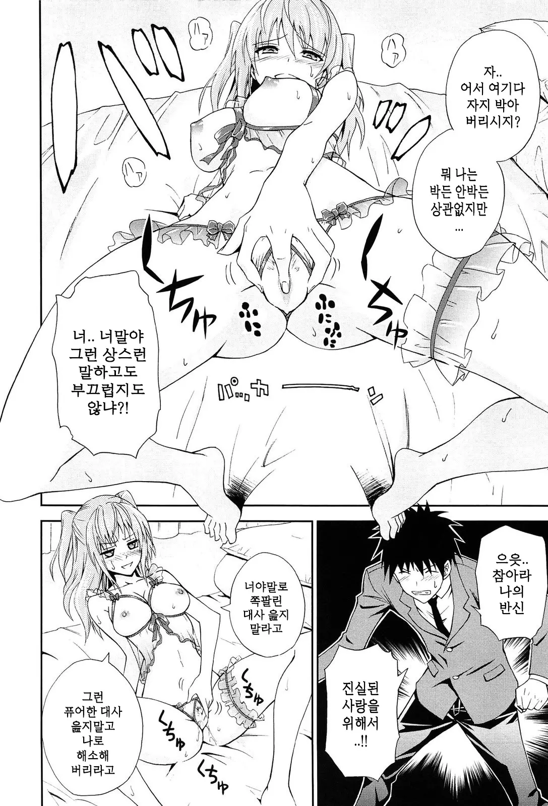 웹툰 이미지 34