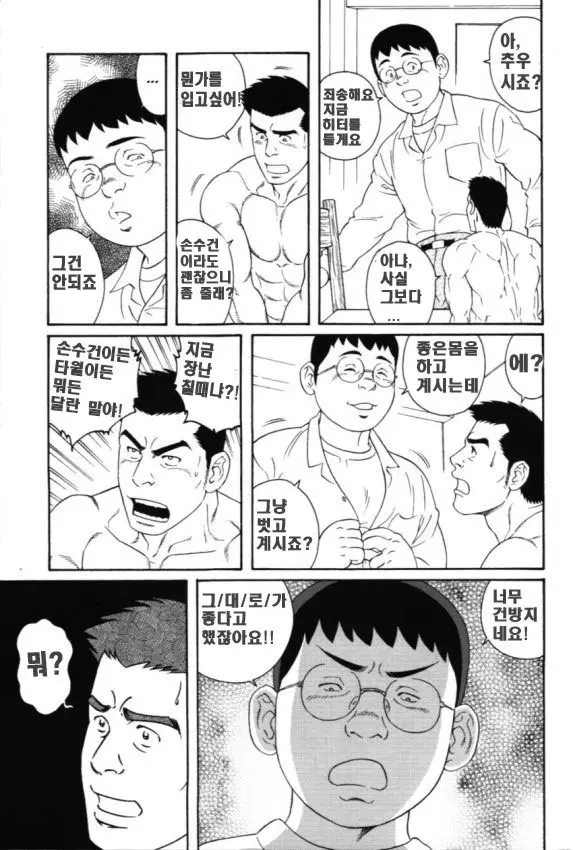웹툰 이미지 4
