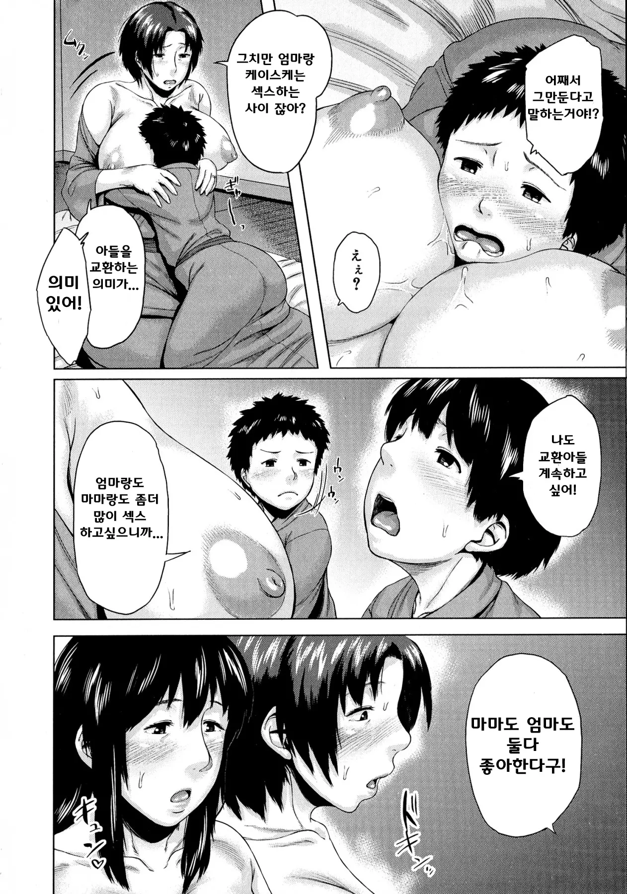 웹툰 이미지 162