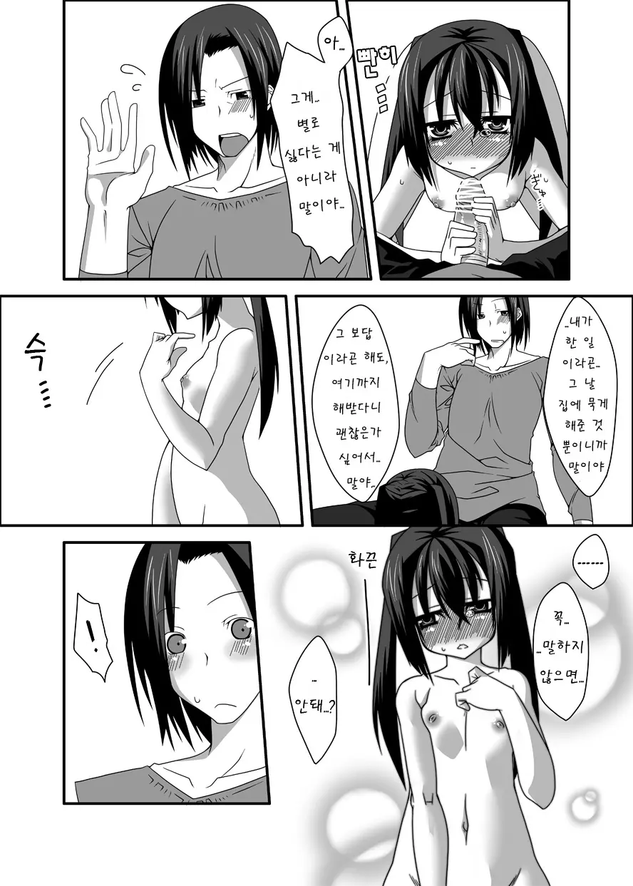 웹툰 이미지 28