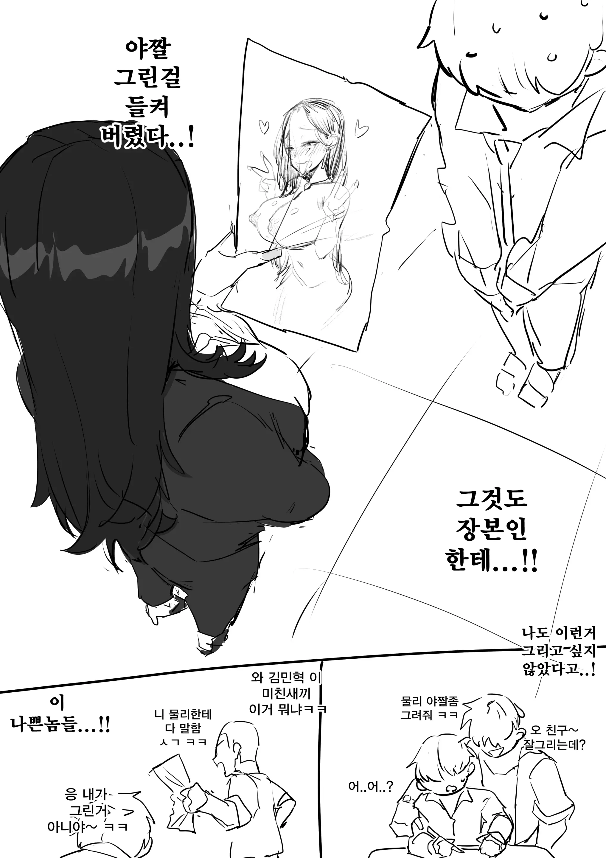 웹툰 이미지 11
