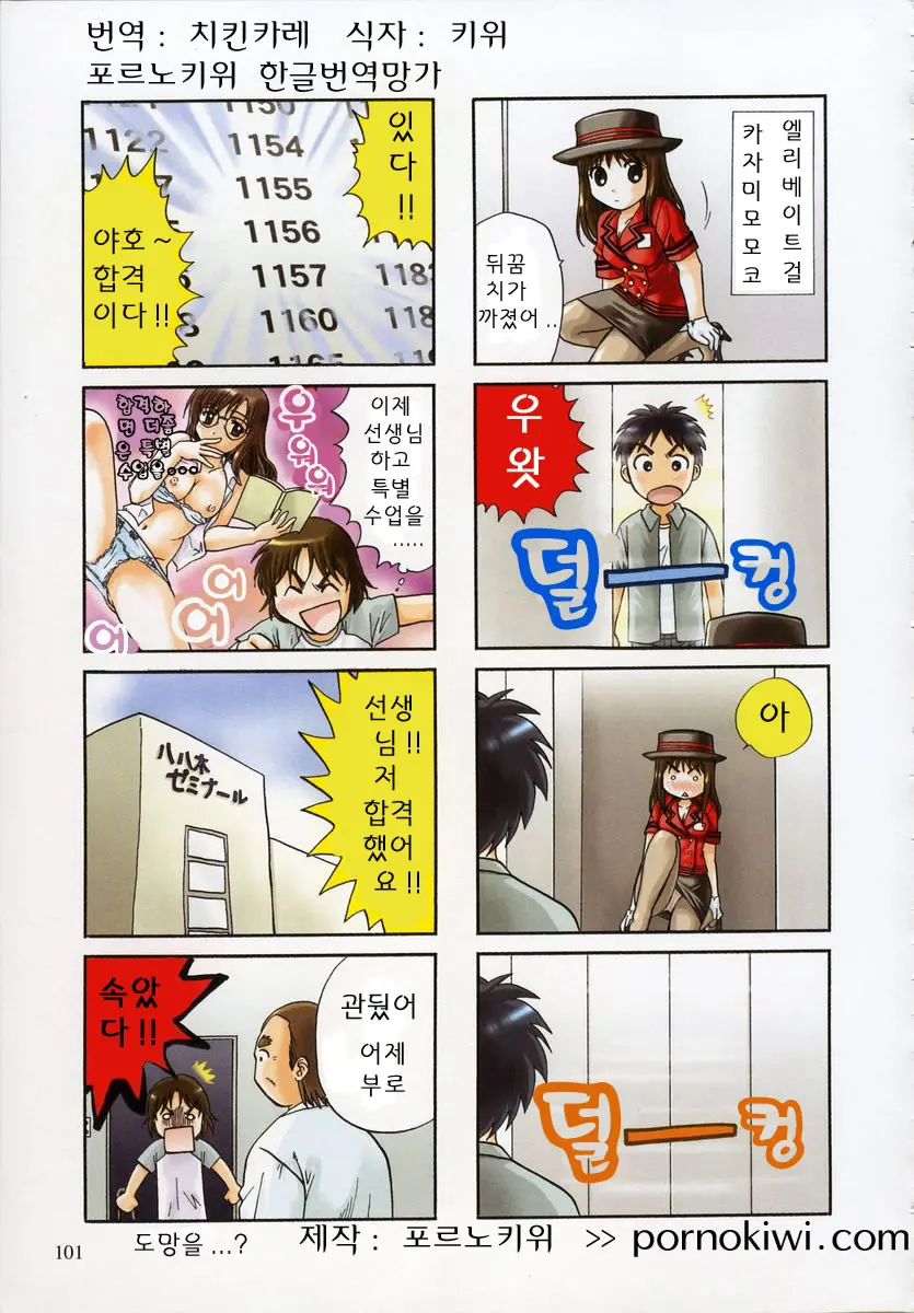 웹툰 이미지 99