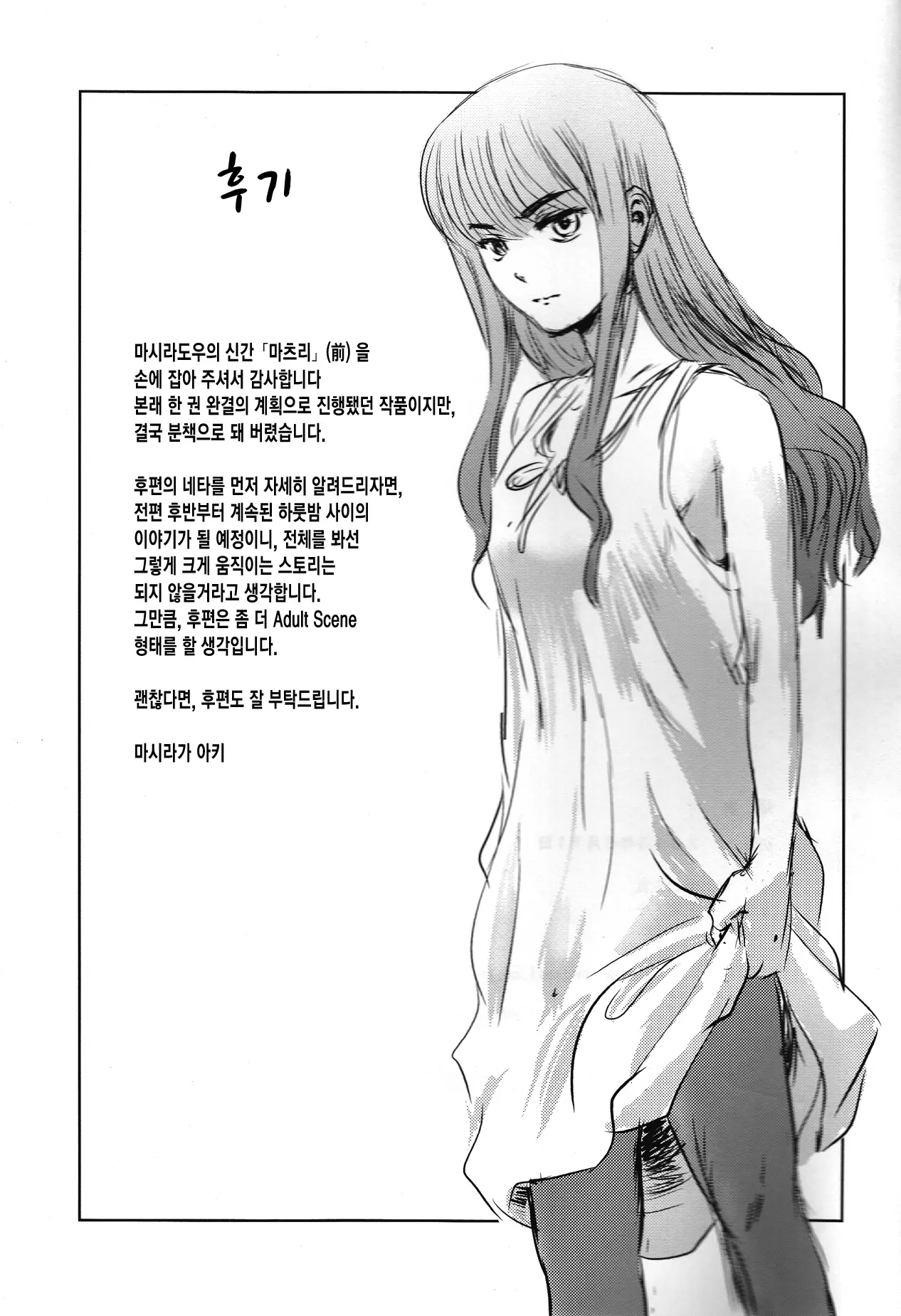 웹툰 이미지 77