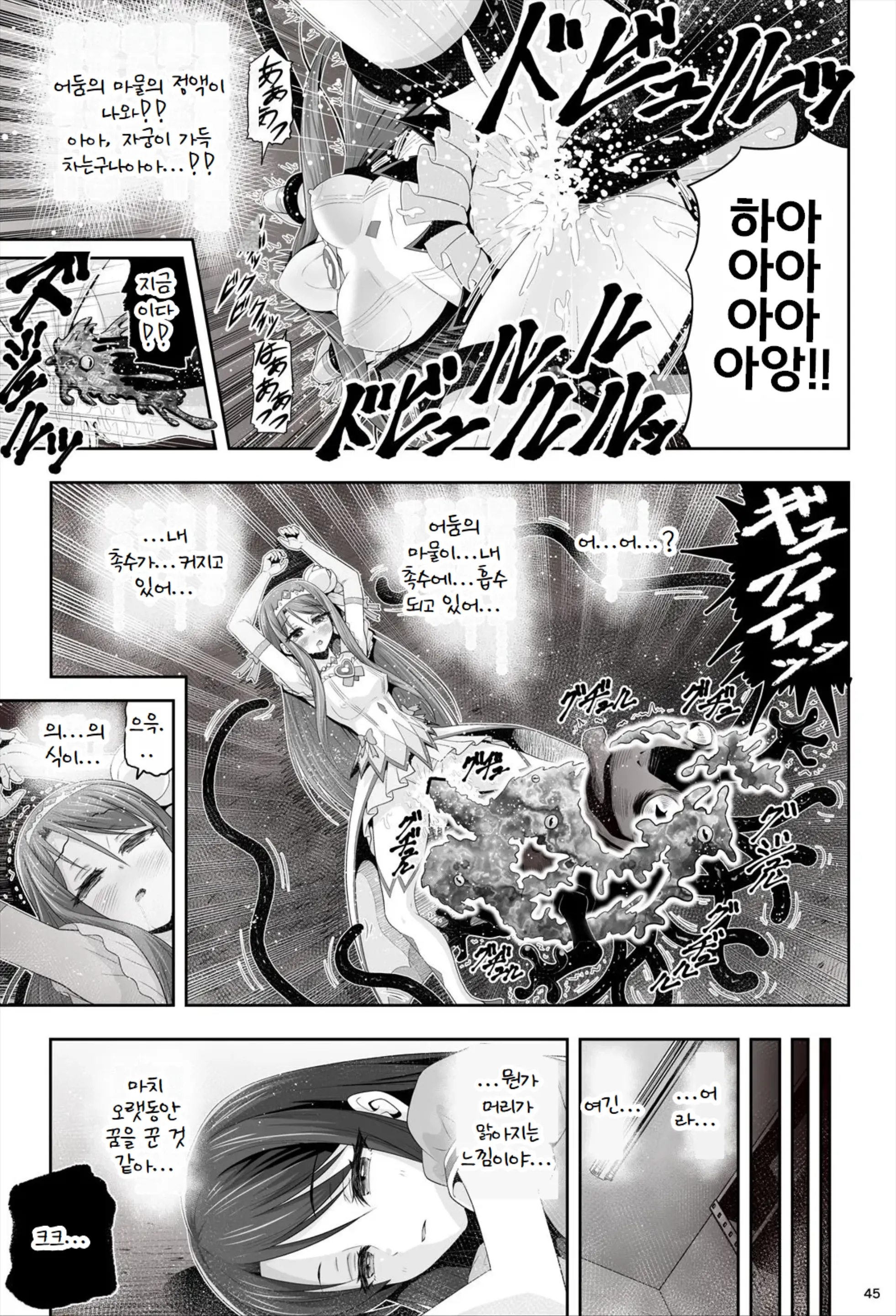 웹툰 이미지 45