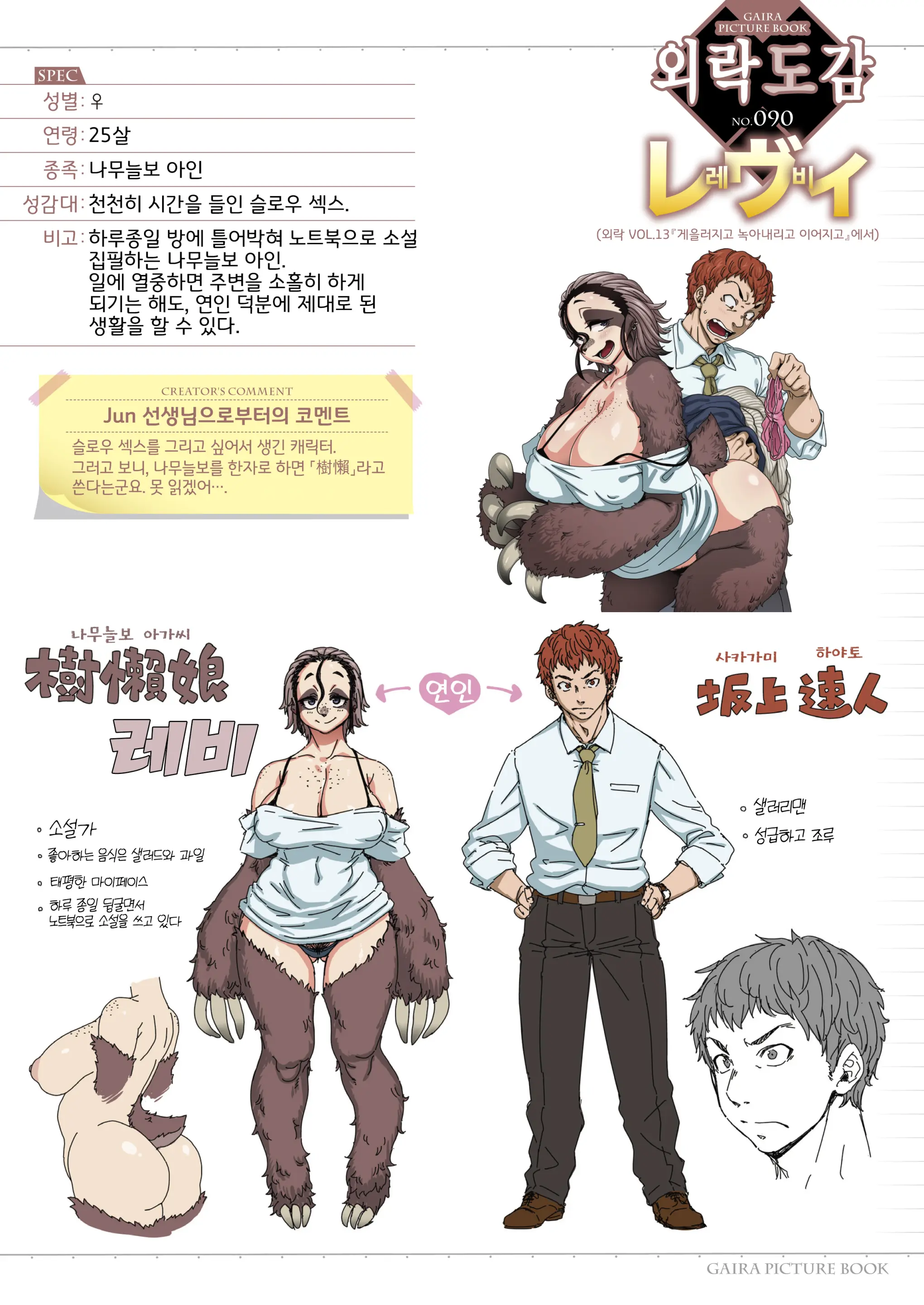 웹툰 이미지 29